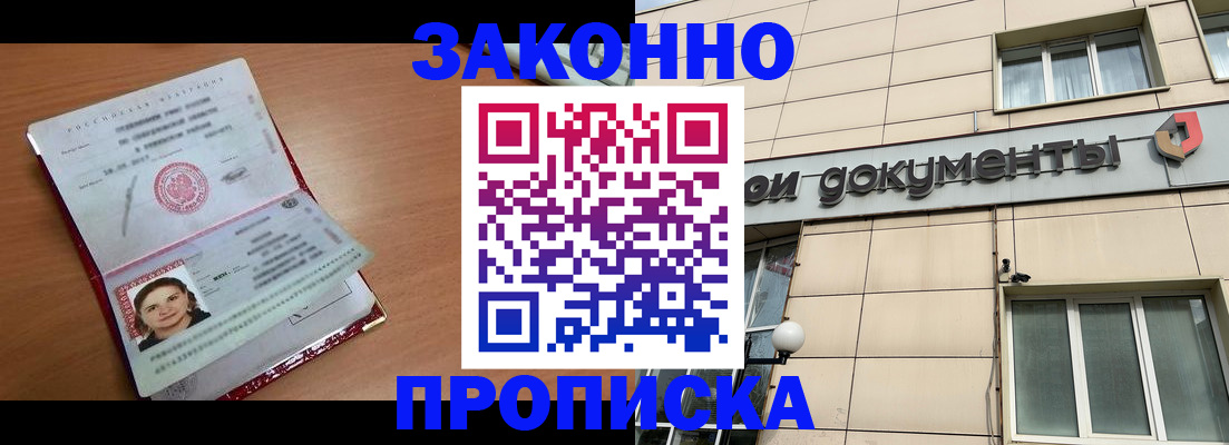 временная регистрация собственник в Моздоке